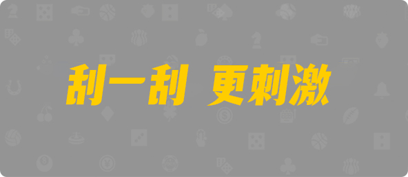 加拿大预测网,pc预测,加拿大pc开奖,结果,加拿大pc在线,加拿大PC走势,咪牌